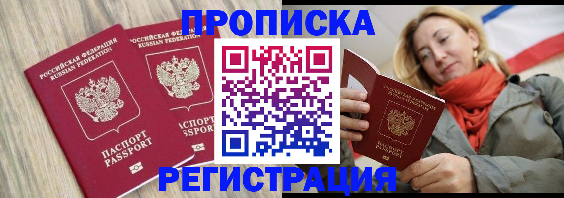 прописка для военкомата в Лузе