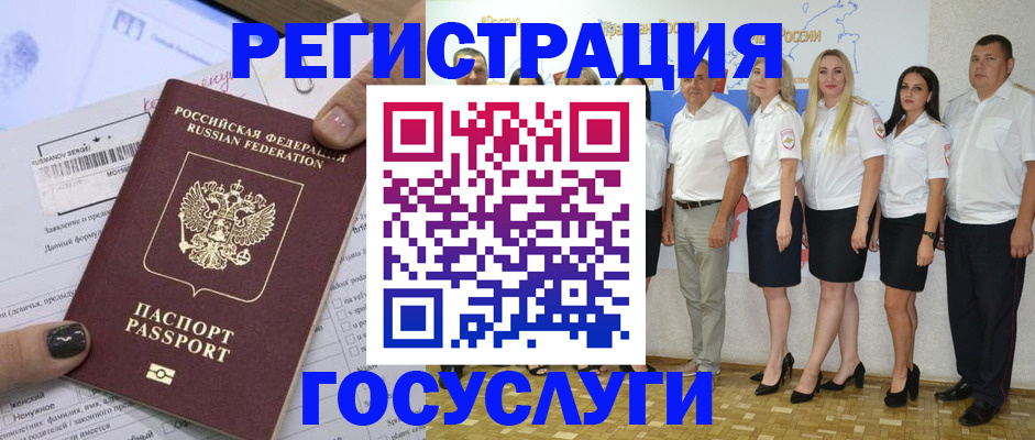миграционный учет в Лузе