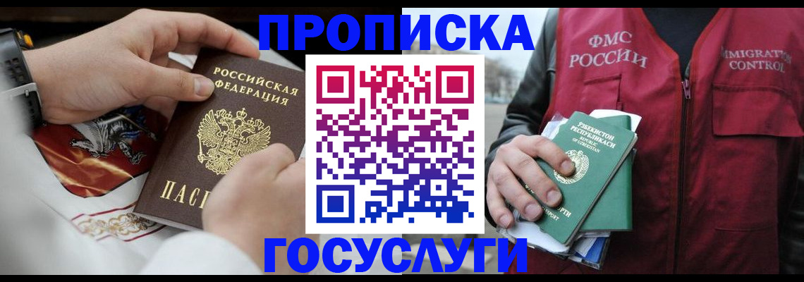 временная регистрация в квартире в Лузе