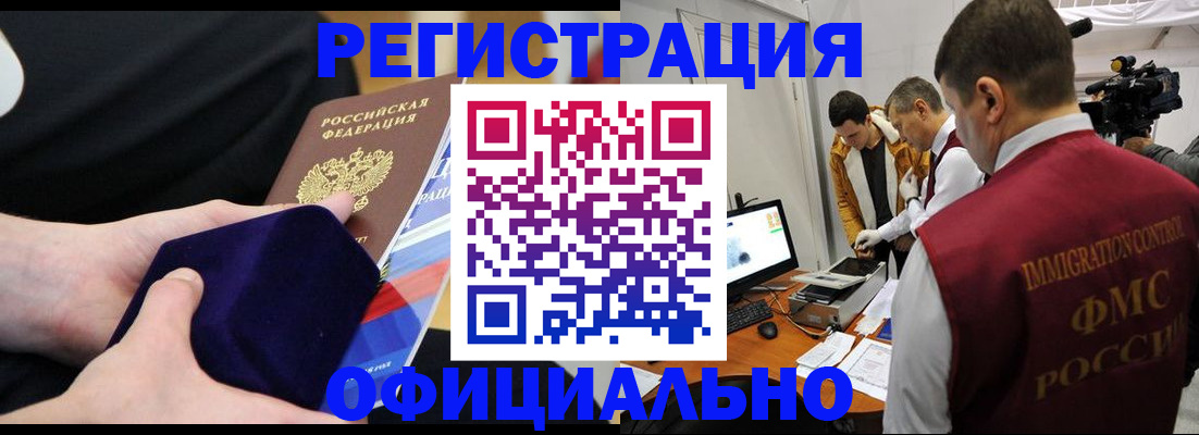 прописка гарантия в Лузе