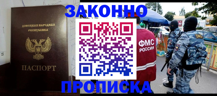 прописка паспорт в Лузе