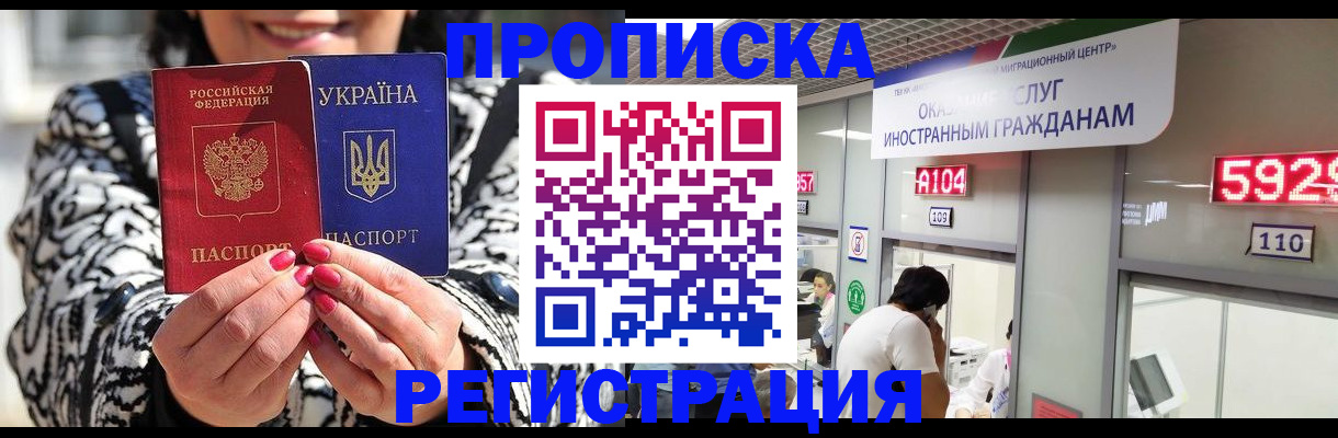 временная регистрация в Лузе